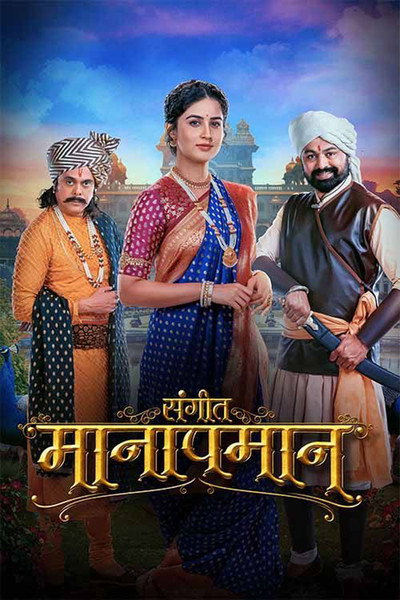 Póster de Sangeet Manapman