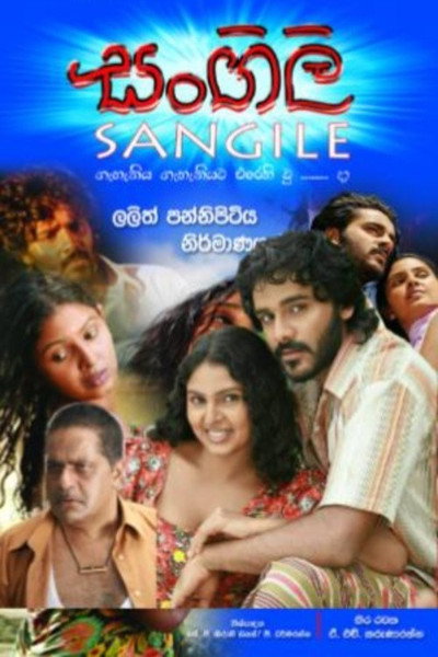 Póster de Sangili