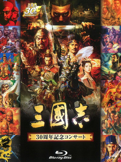 Póster de Sangokushi 30th Anniversary Concert