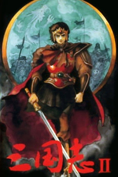 Póster de Sangokushi II: Amakakeru Otokotachi