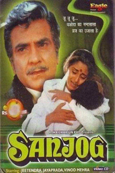 Póster de Sanjog