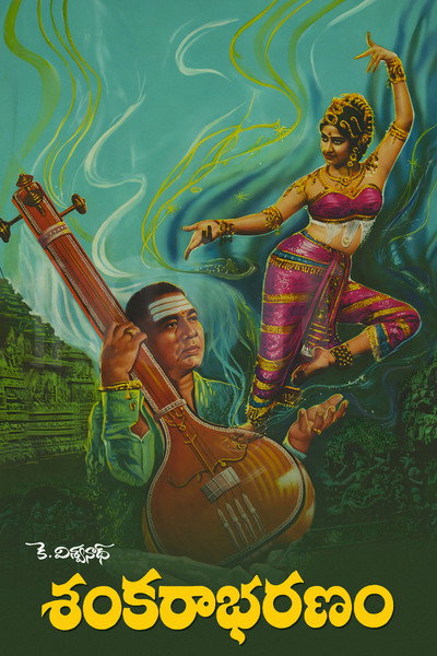 Póster de Sankarabharanam