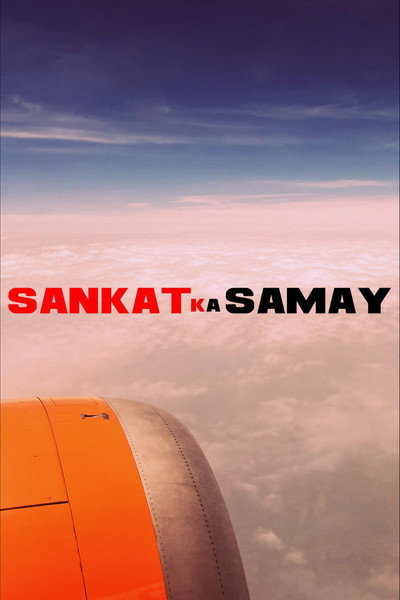 Póster de Sankat Ka Samay