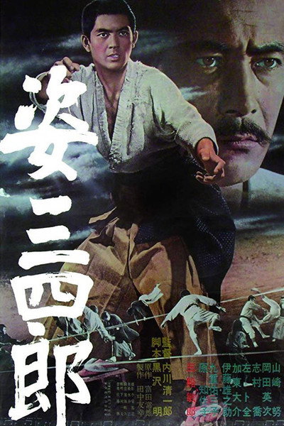 Póster de Sanshiro Sugata