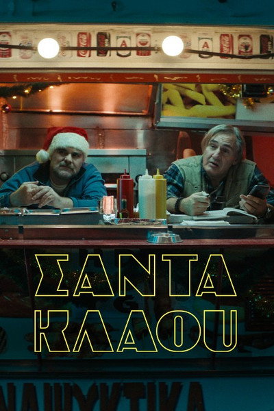 Póster de Santa Klaou