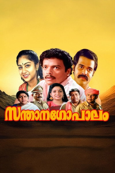 Póster de Santhana Gopalam