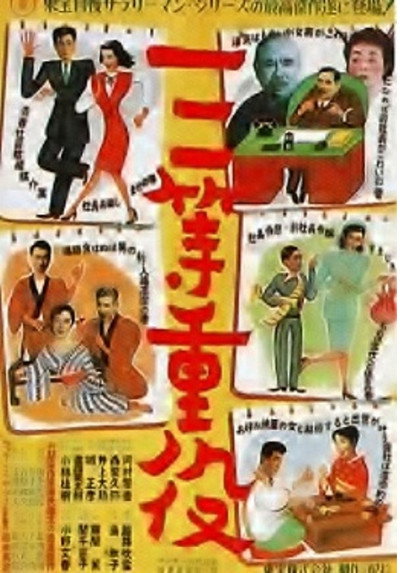 Póster de Santô jûyaku