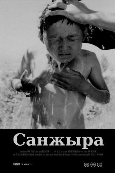 Póster de Sanzhyra