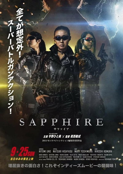 Póster de Sapphire
