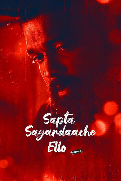 Póster de Sapta Sagaradaache Ello: Side B