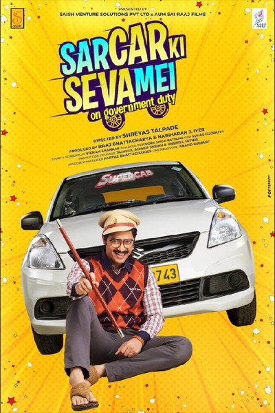 Póster de Sar Car Ki Seva Mei