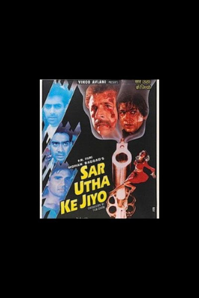 Póster de Sar Utha Ke Jiyo