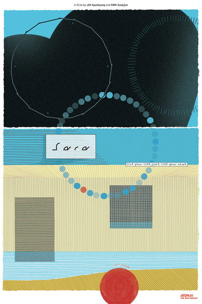 Póster de Sara