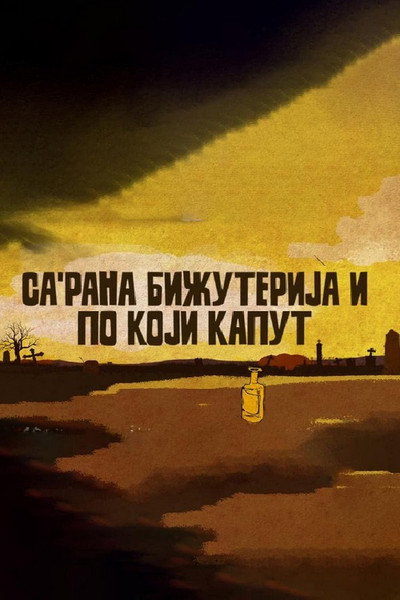 Póster de Sa'rana, bizuterija i po koji kaput