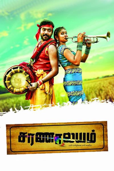 Póster de Saranalayam