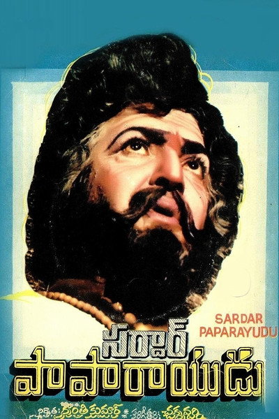 Póster de Sardar Papa Rayudu