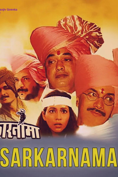 Póster de Sarkarnama