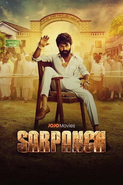 Póster de Sarpanch