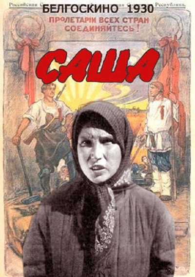 Póster de Sasha