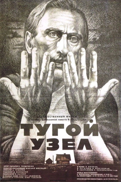 Póster de Sasha vstupayet v zhizn