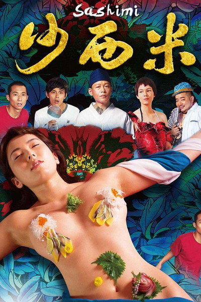 Póster de Sashimi