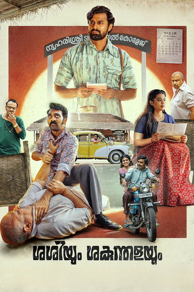 Póster de Sashiyum Sakunthalayum