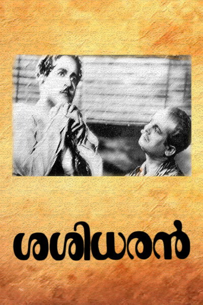 Póster de Sasidharan