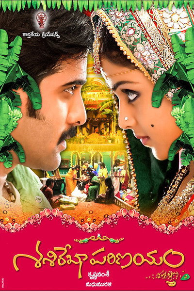 Póster de Sasirekha Parinayam