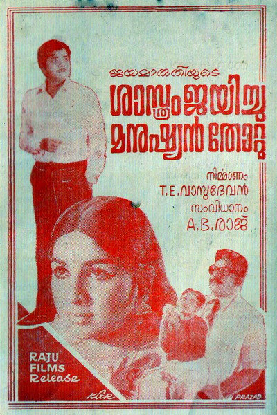 Póster de Sasthram Jayichu Manushyan Thottu