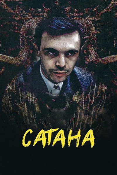 Póster de Satana