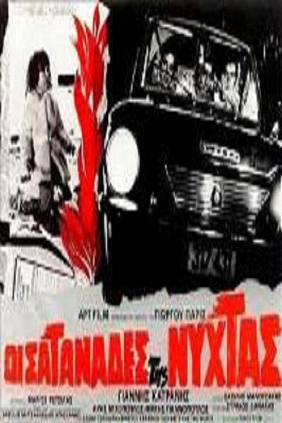 Póster de Satans of the Night