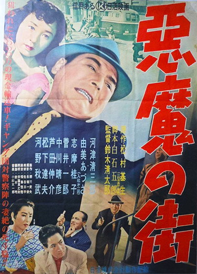 Póster de Satan's Town