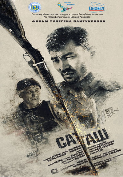 Póster de Satash