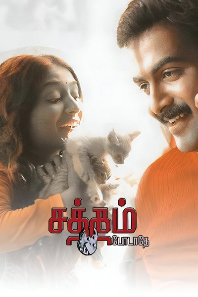 Póster de Satham Podathey