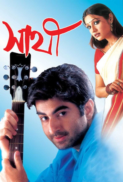 Póster de Sathi