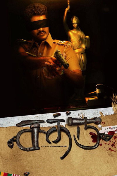 Póster de Sathru