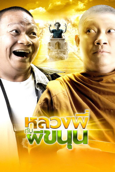 Póster de Sathu