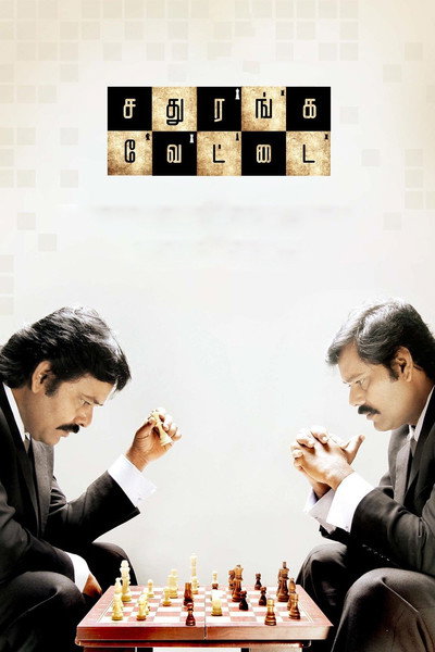Póster de Sathuranga Vettai
