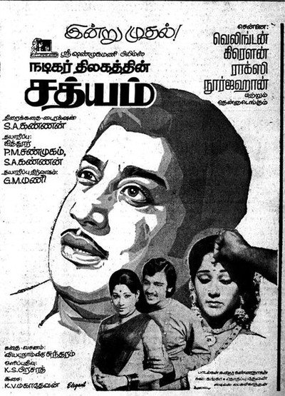 Póster de Sathyam