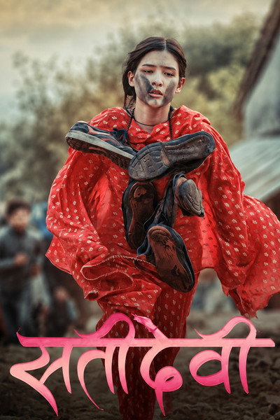 Póster de Satidevi