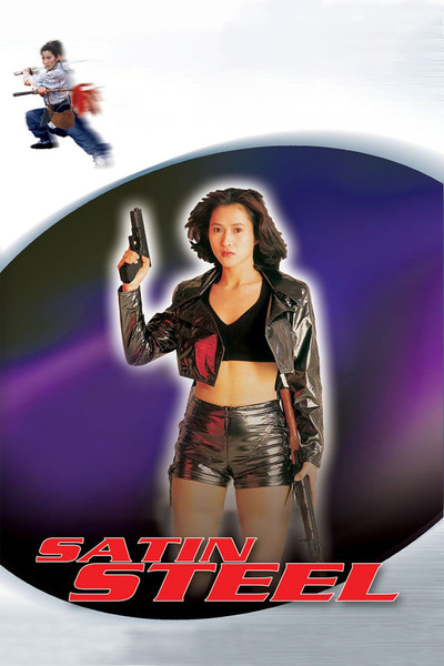 Póster de Satin Steel