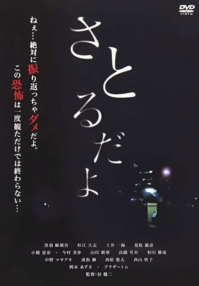 Póster de Satorudayo