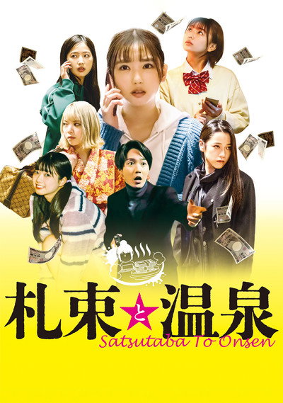 Póster de Satsutaba to Onsen