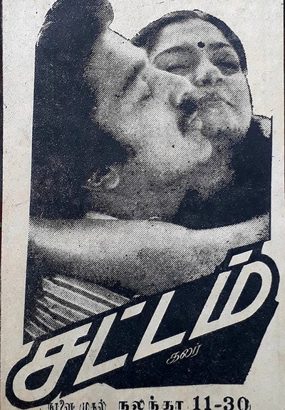 Póster de Sattam
