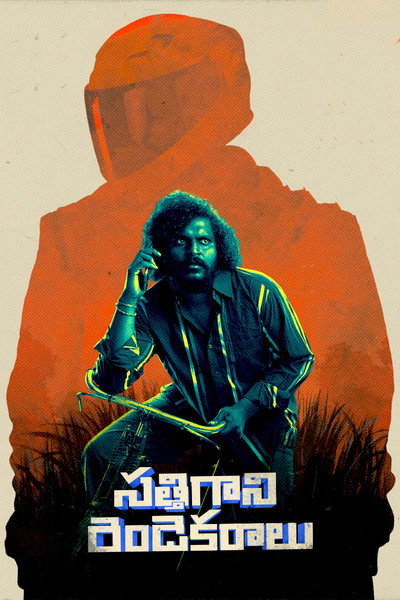 Póster de Satthi Gaani Rendu Yekaralu