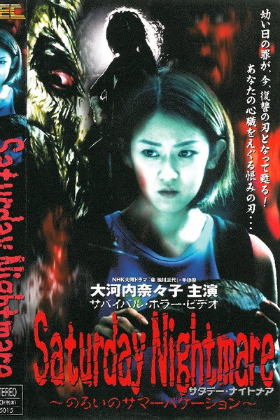 Póster de Saturday Nightmare
