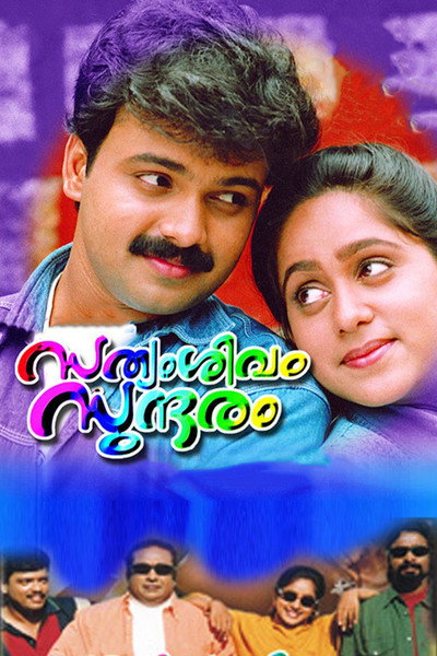 Póster de Satyam, Shivam, Sundaram