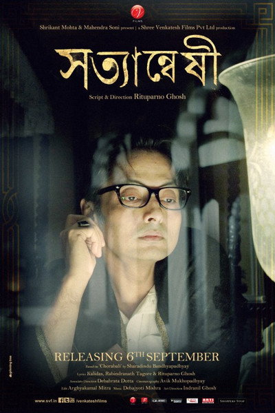 Póster de Satyanweshi
