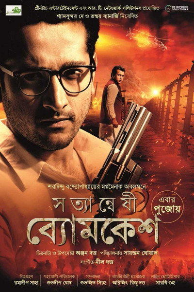 Póster de Satyanweshi Byomkesh