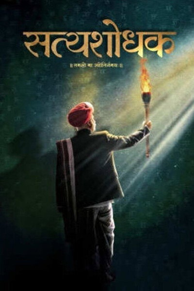 Póster de Satyashodhak